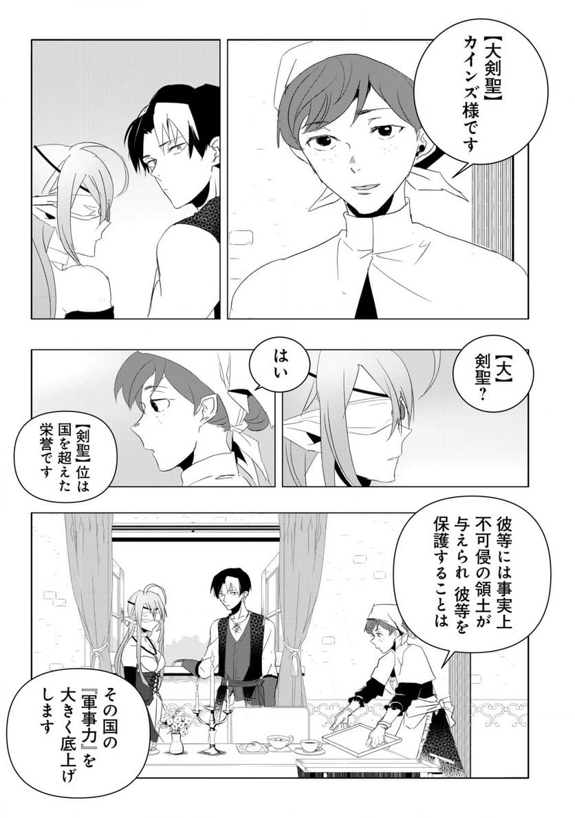 ページ 7 — 第3.1話