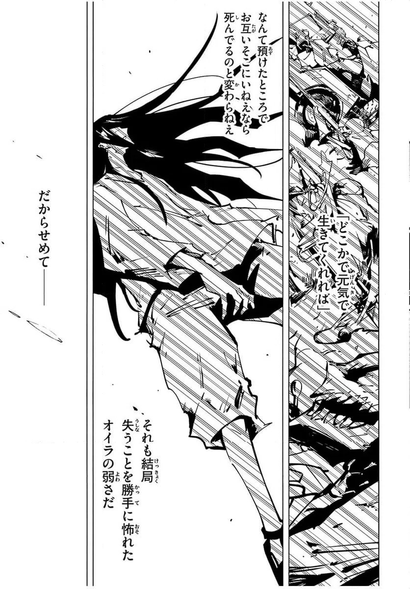ページ 9 — 第63話