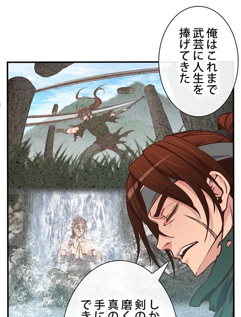 ページ 27 — 第131話