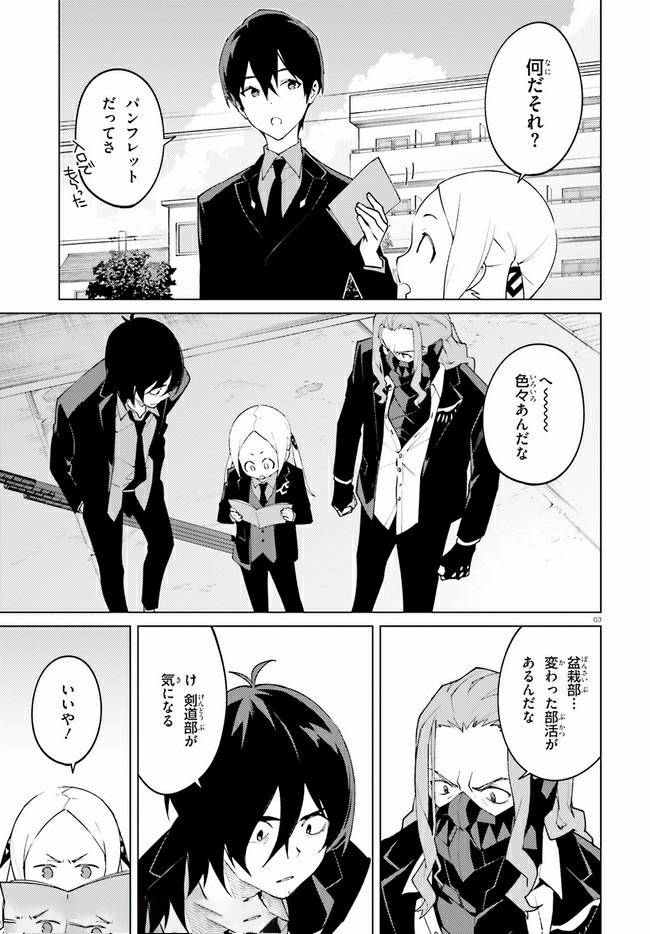 ページ 3 — 第17話