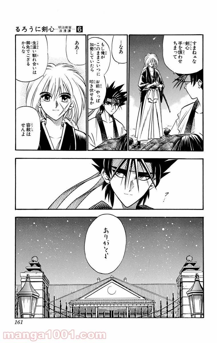 ページ 13 — 第47話