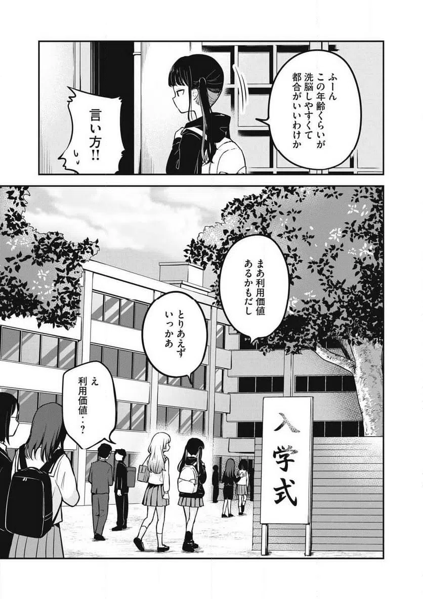 ページ 13 — 第1話