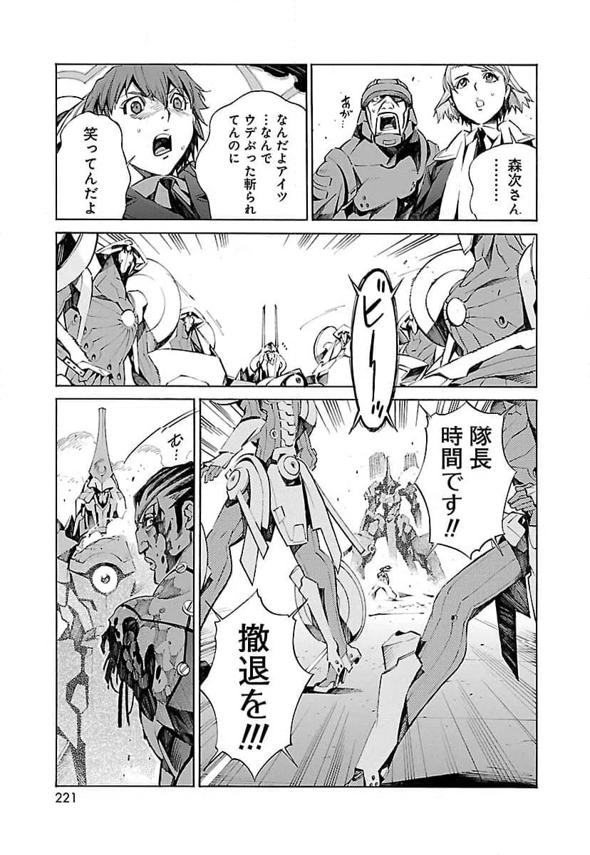 ページ 25 — 第13話