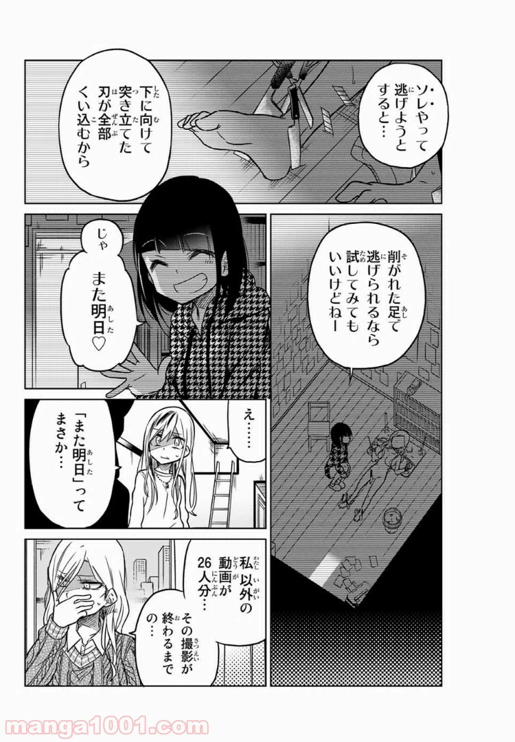 ページ 4 — 第51話