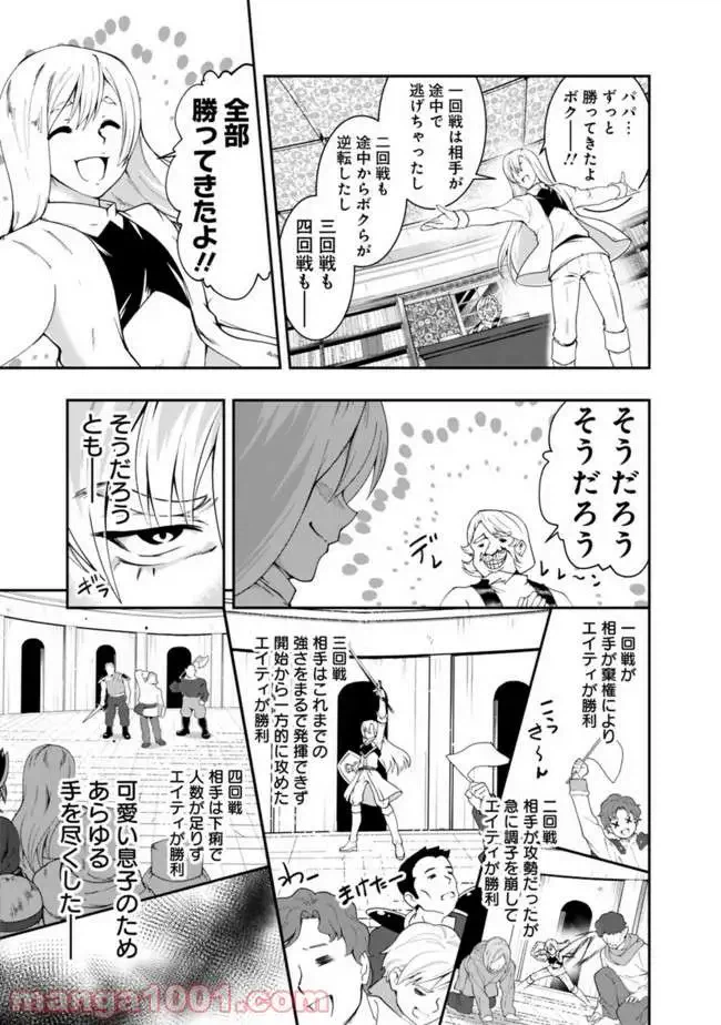 ページ 9 — 第55話