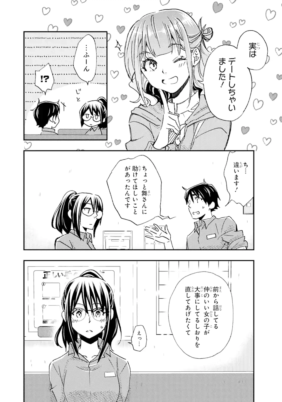 ページ 10 — 第19.1話