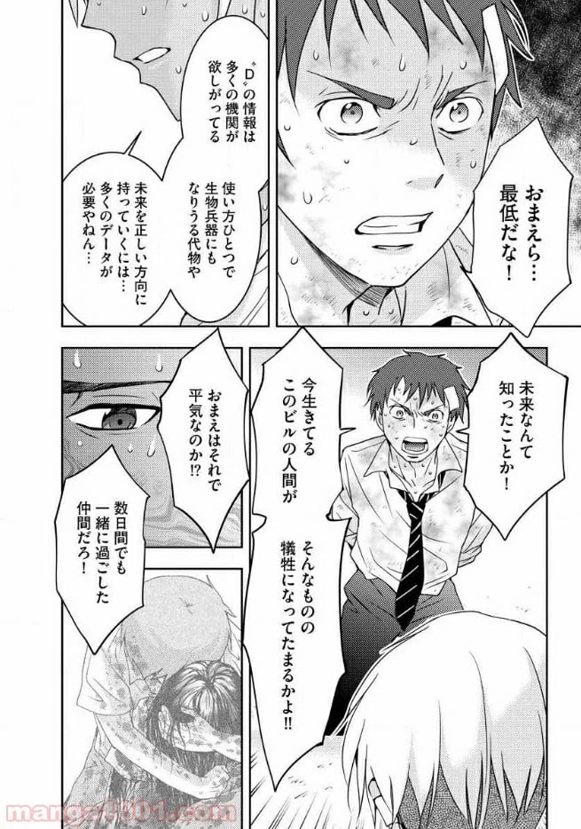 ページ 26 — 第11話