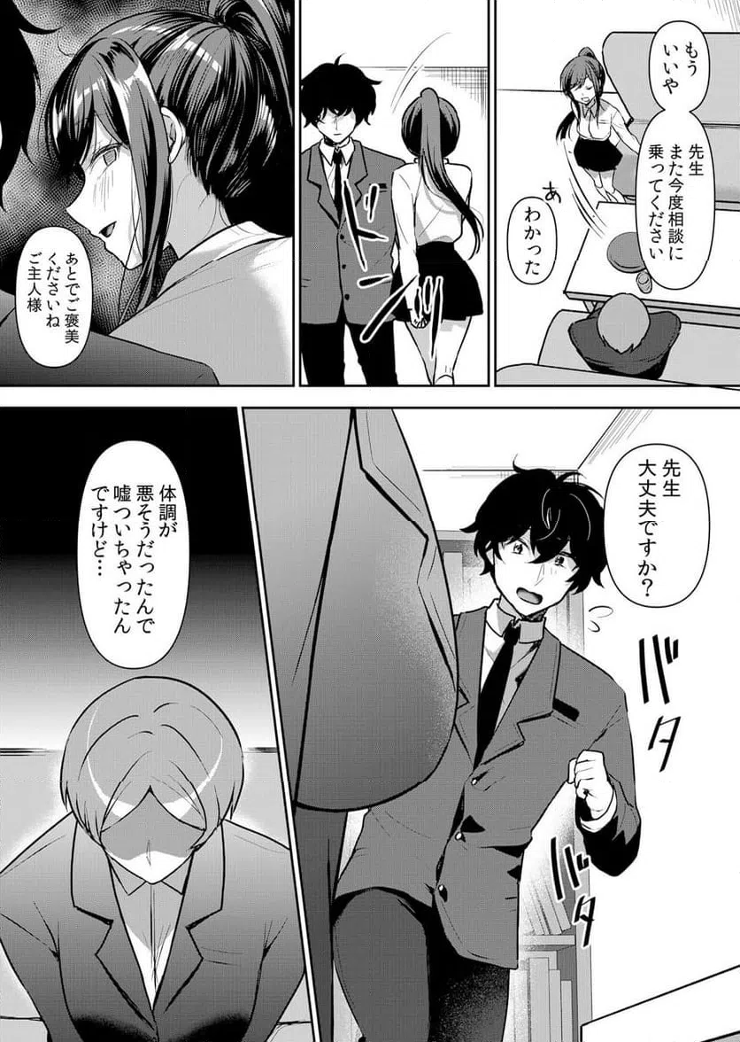 ページ 13 — 第49話