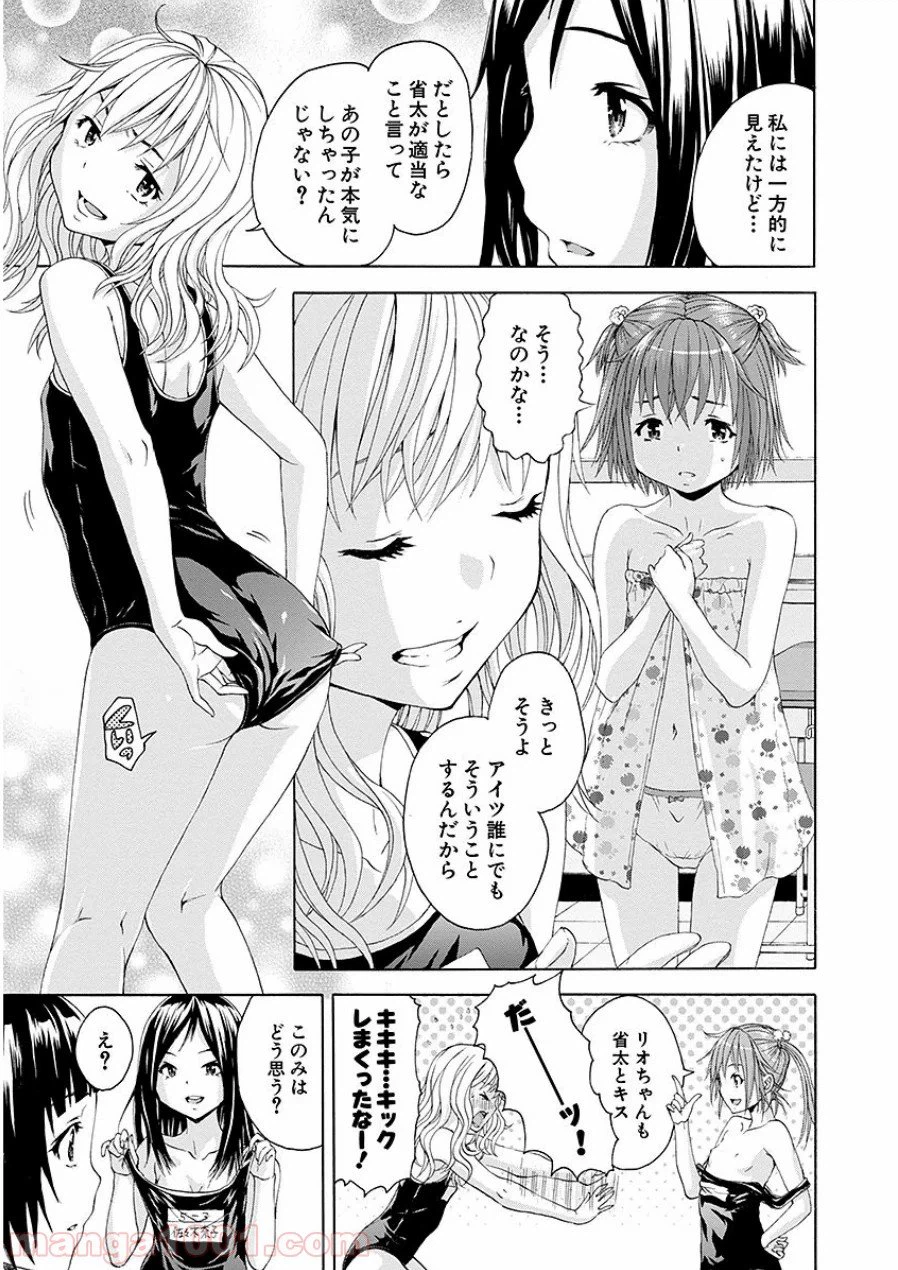 ページ 5 — 第45話