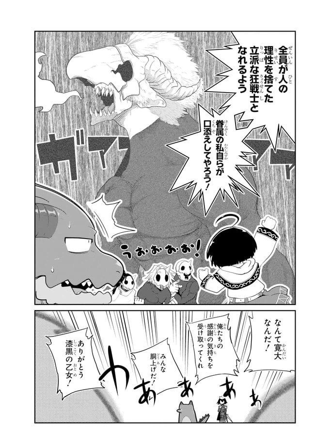 ページ 13 — 第18.1話