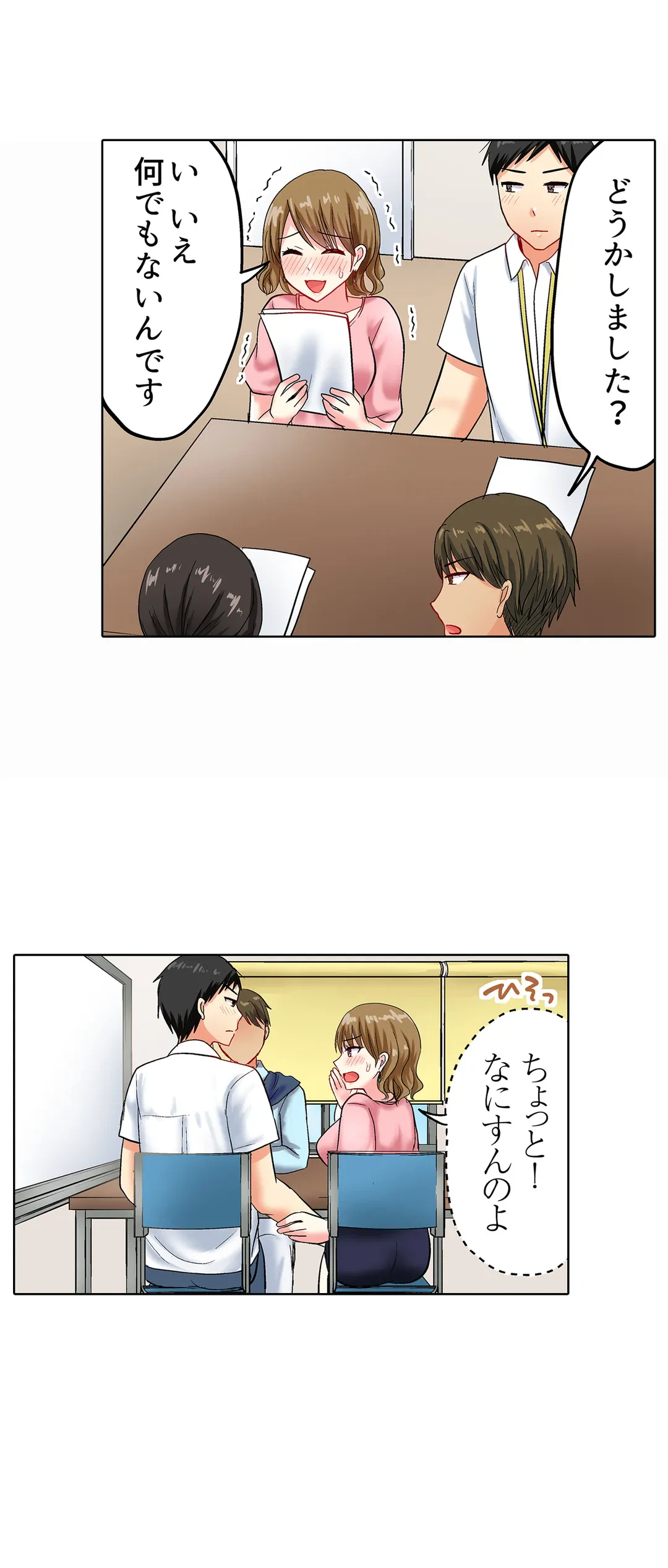 ページ 16 — 第37話