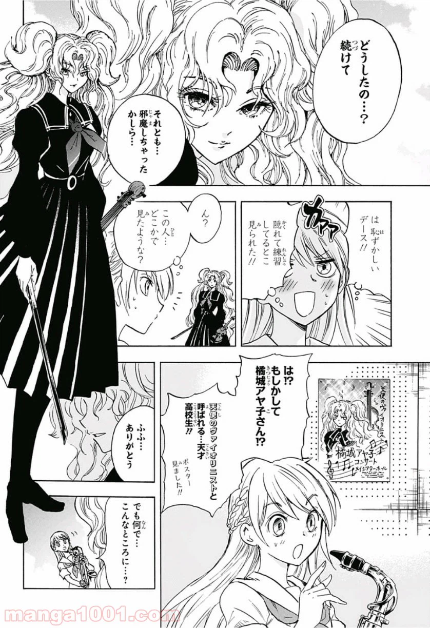 ページ 4 — 第21話