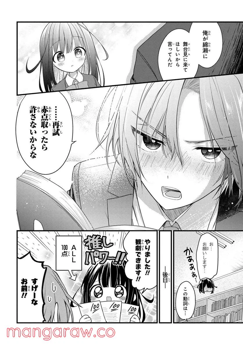 ページ 4 — 第5.1話