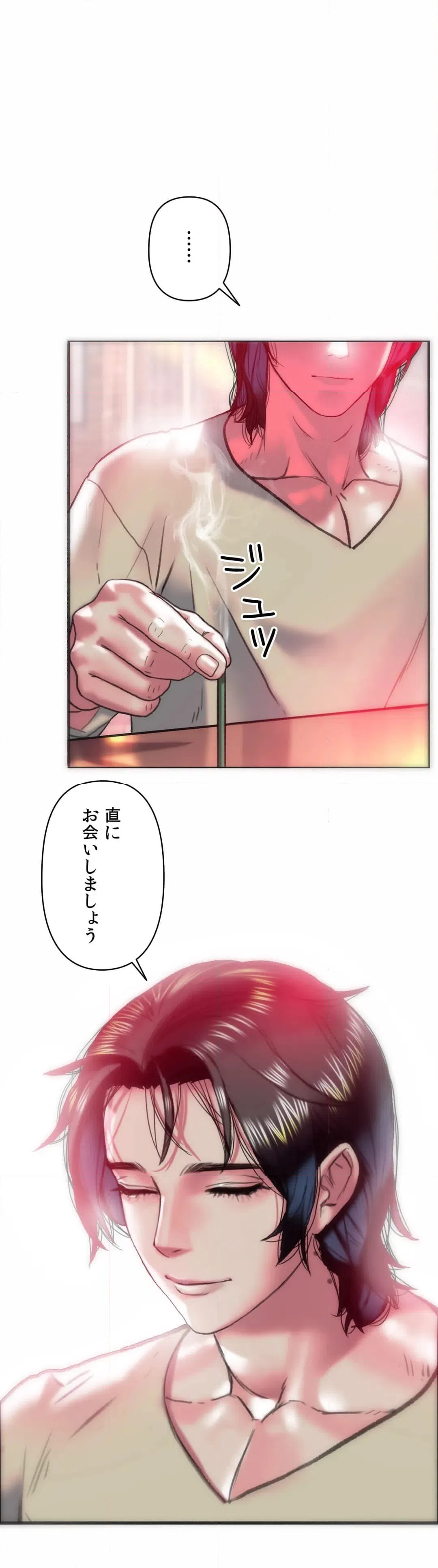 ページ 28 — 第17話