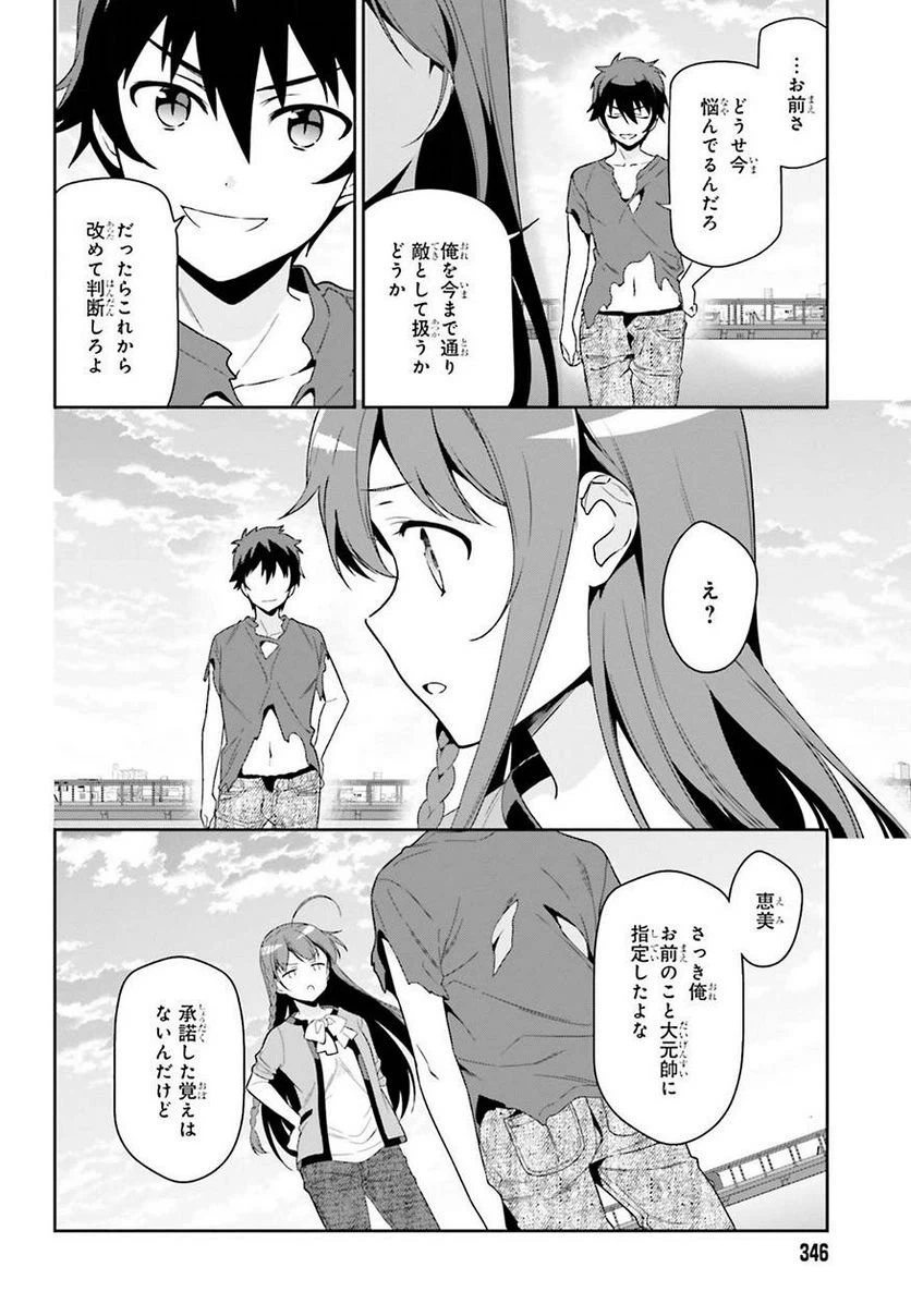 ページ 44 — 第69話