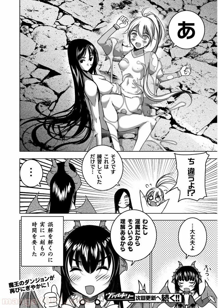 ページ 28 — 第53話