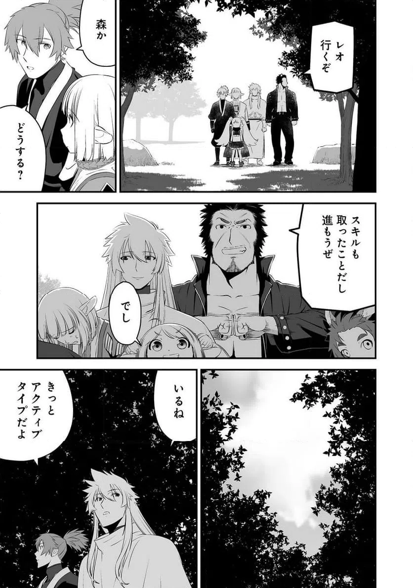 ページ 15 — 第3話