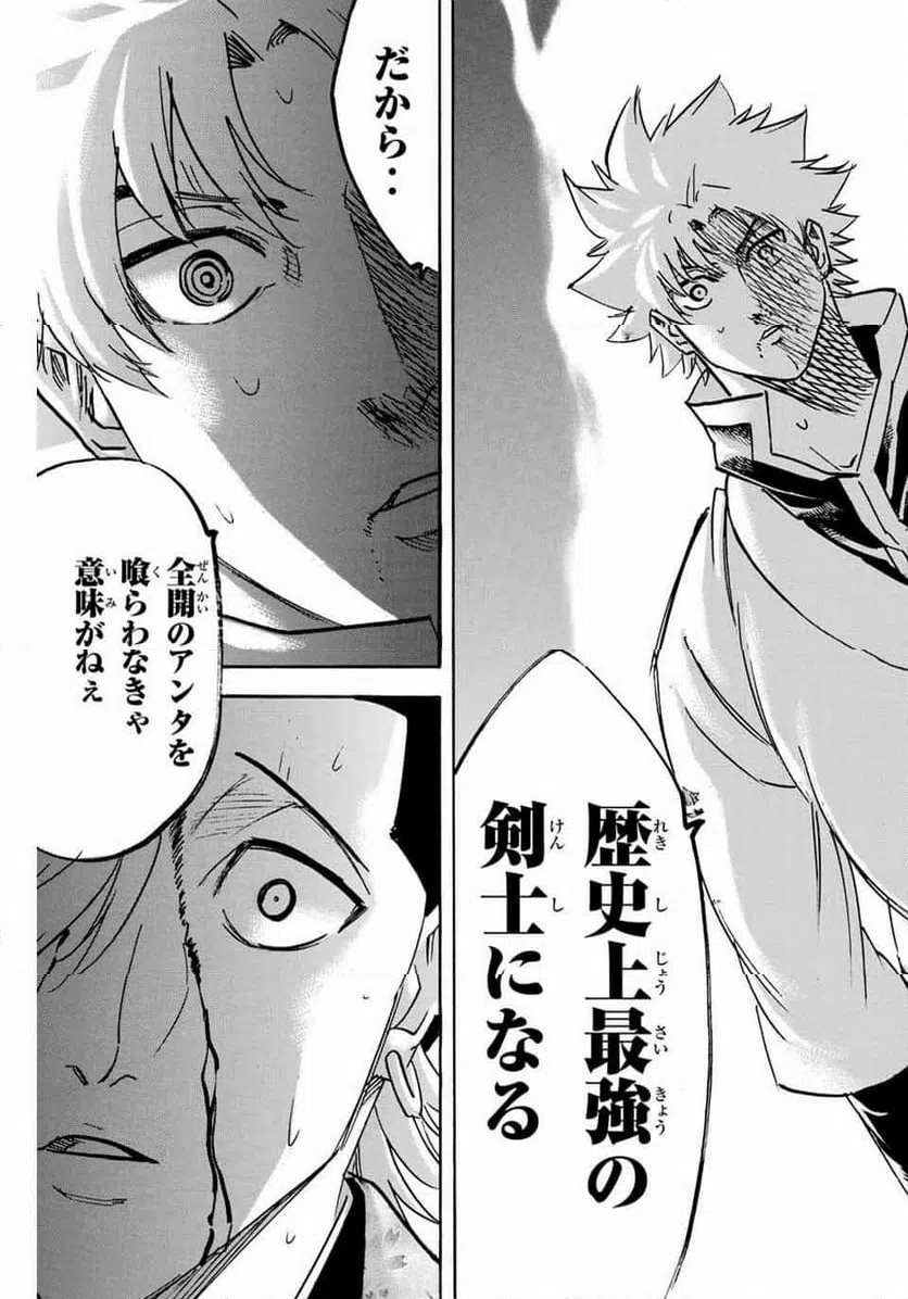 ページ 3 — 第259話