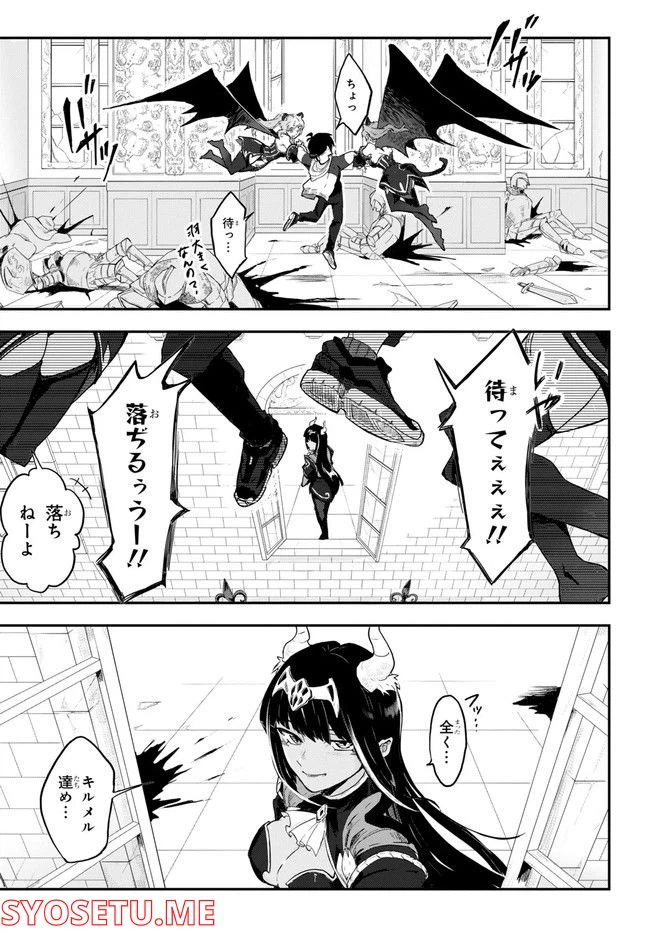 ページ 33 — 第1話