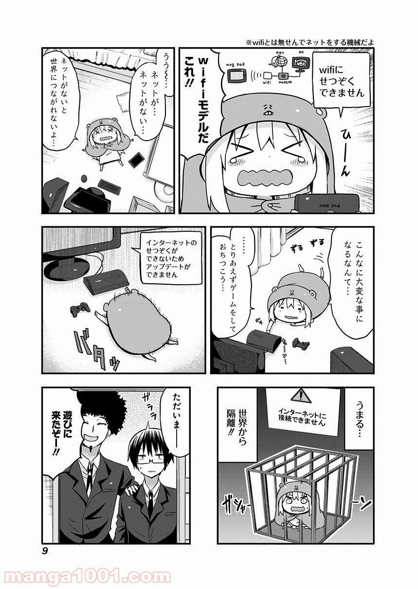 ページ 5 — 第35話