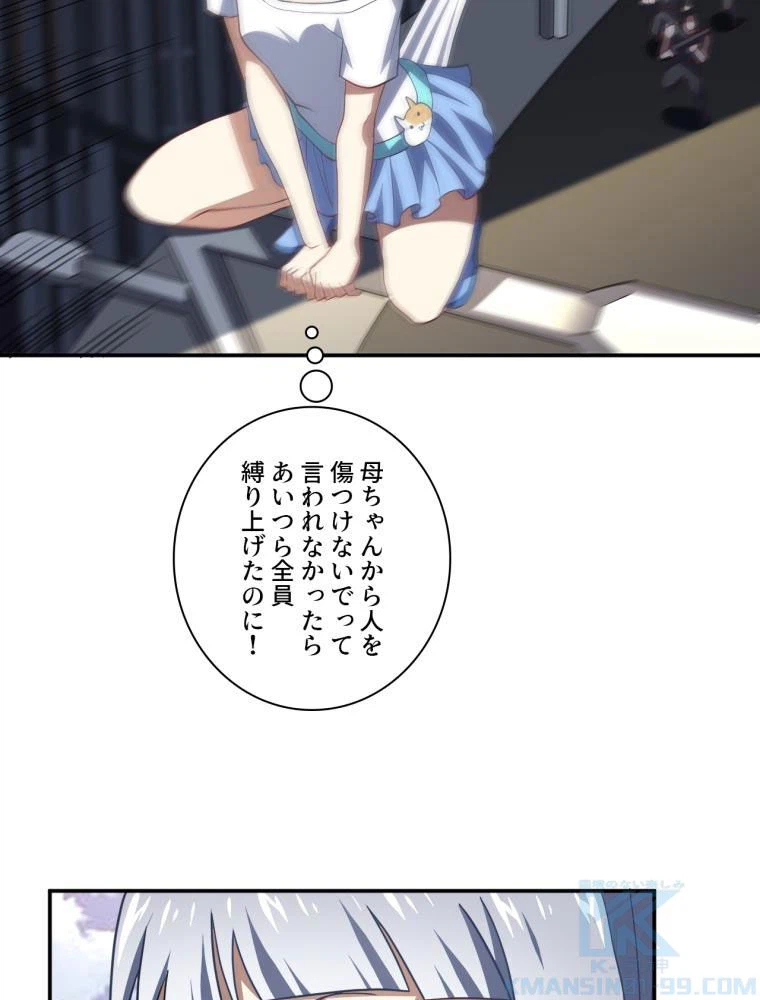 ページ 5 — 第94話