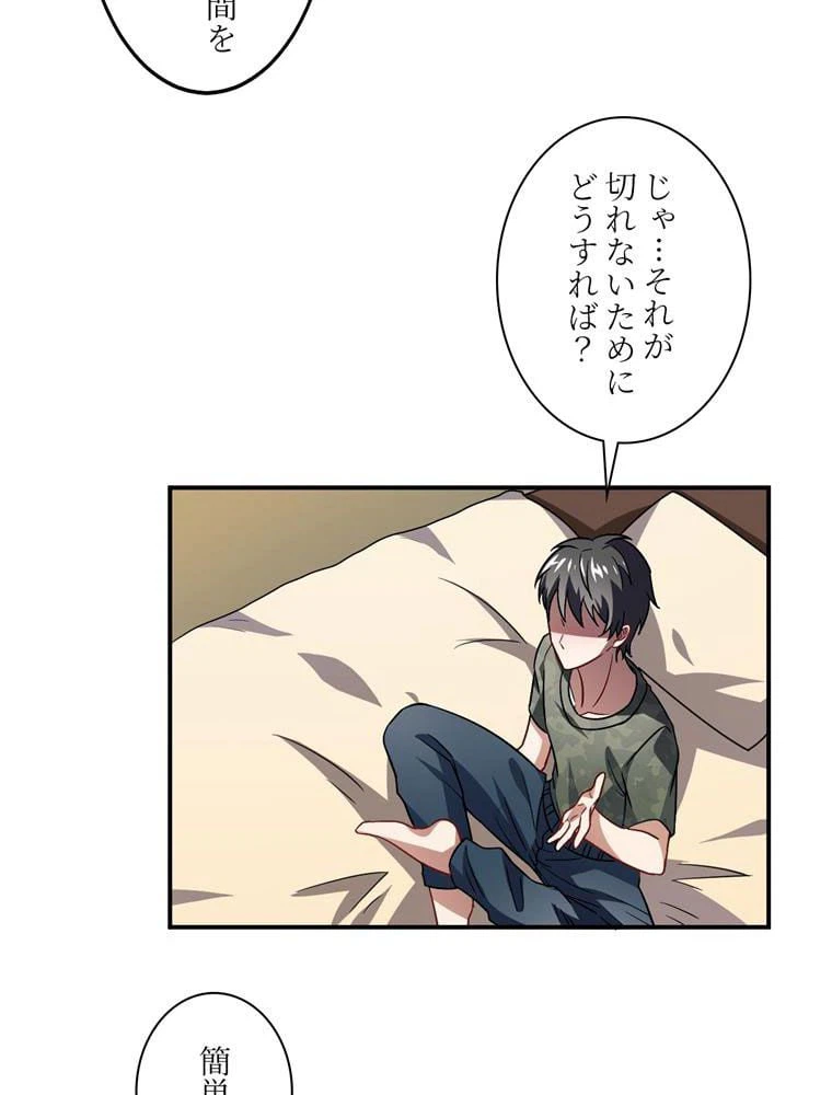 ページ 19 — 第81話