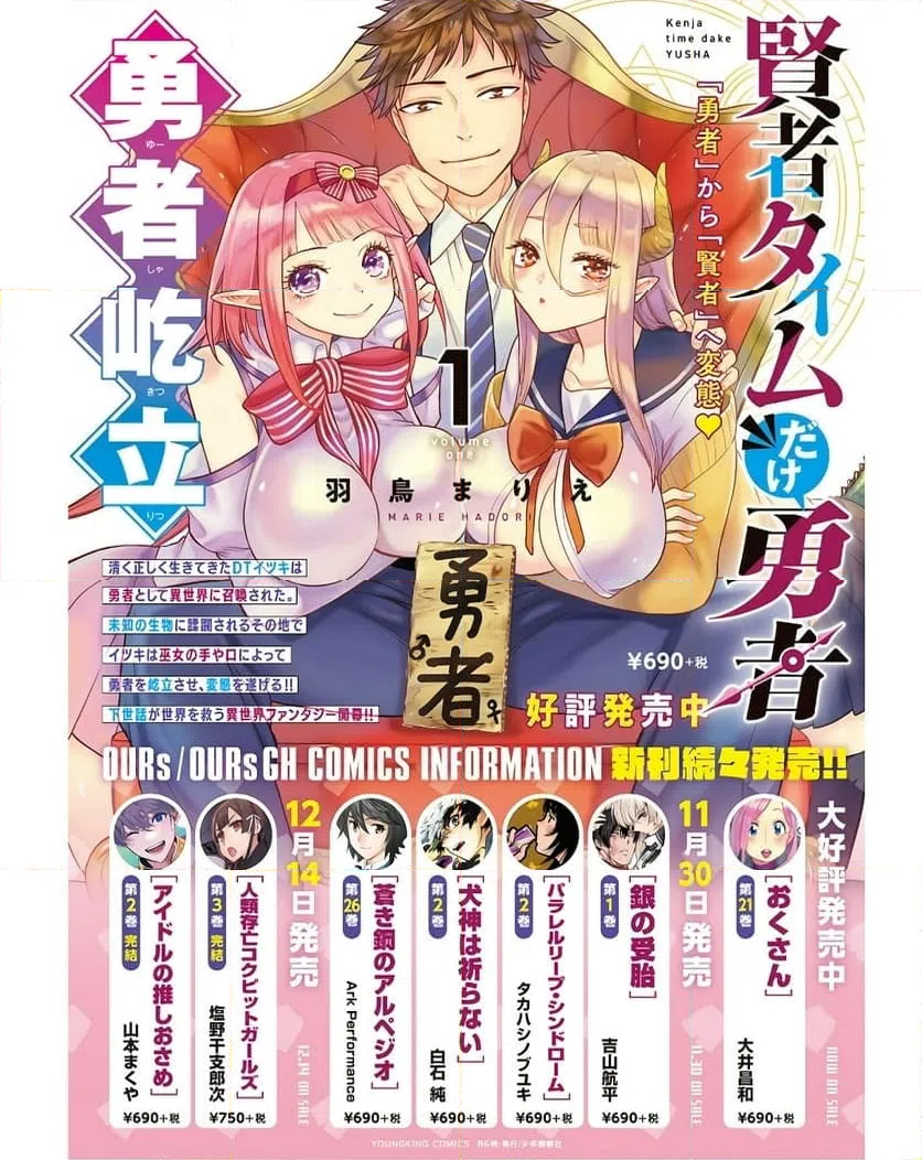 ページ 4 — 第7話