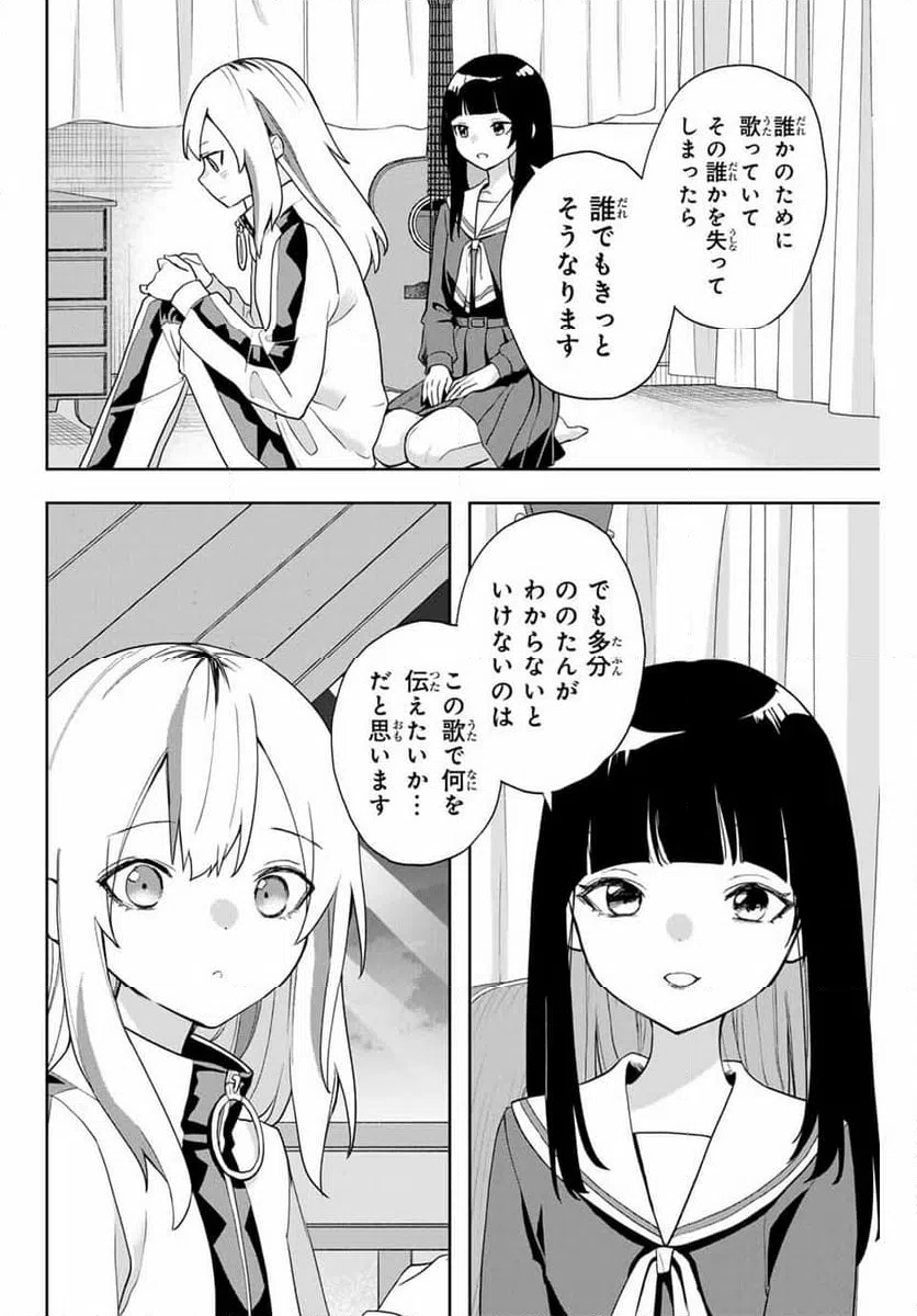 ページ 4 — 第26話