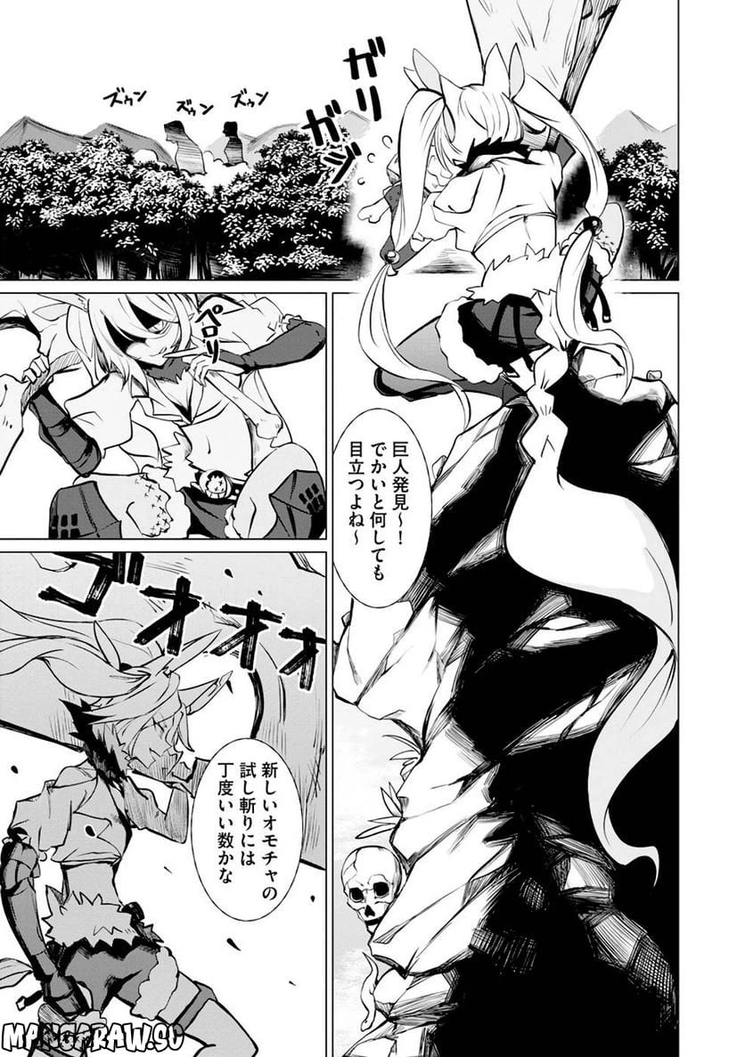 ページ 21 — 第4話