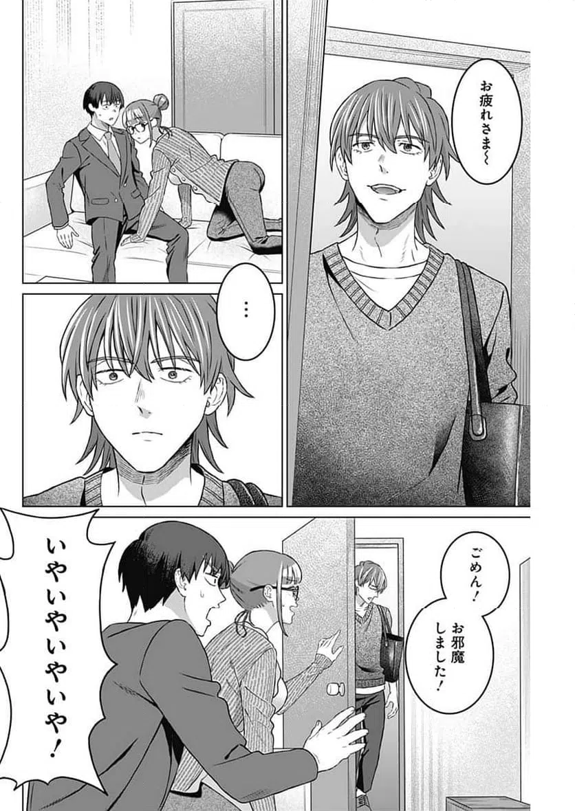 ページ 4 — 第42話