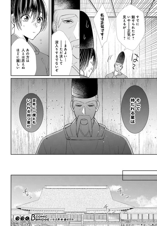 ページ 22 — 第6.1話