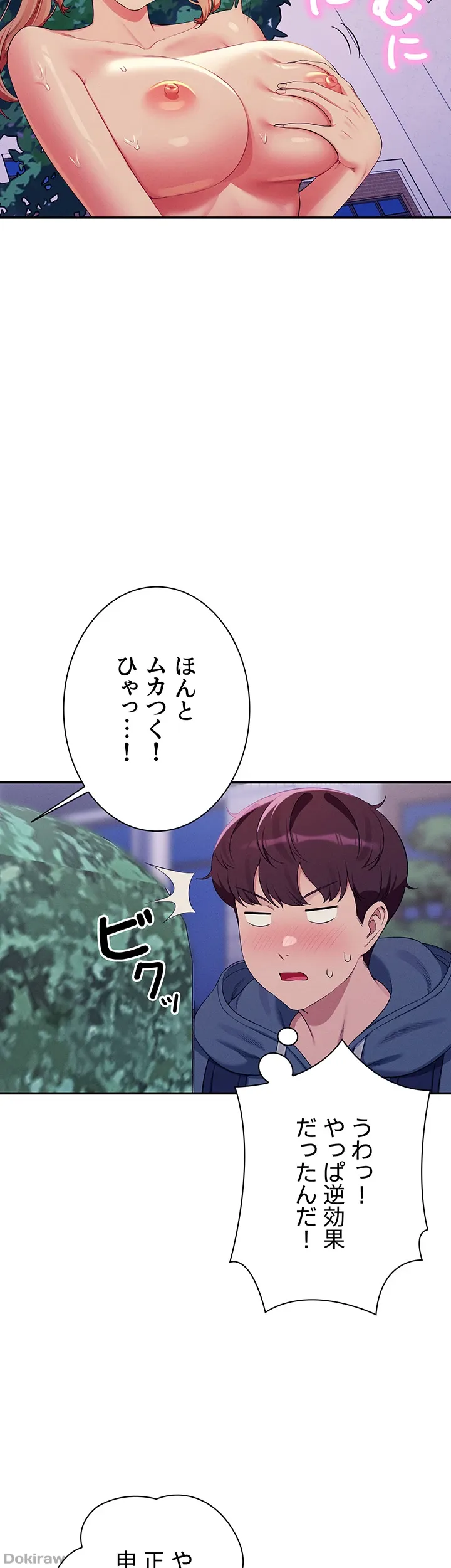 ページ 46 — 第126話