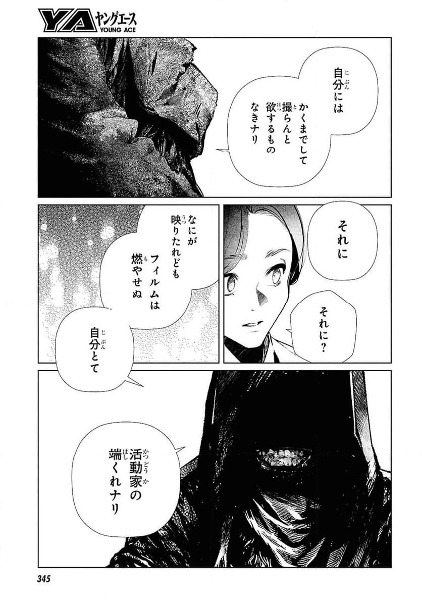 ページ 15 — 第26話