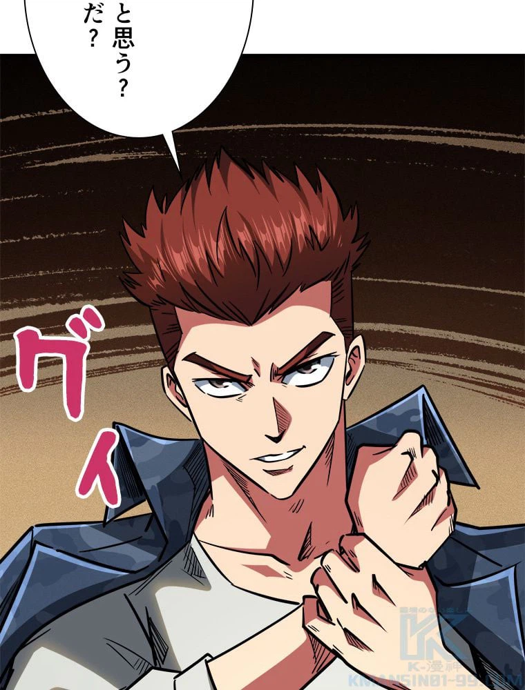 ページ 5 — 第66話
