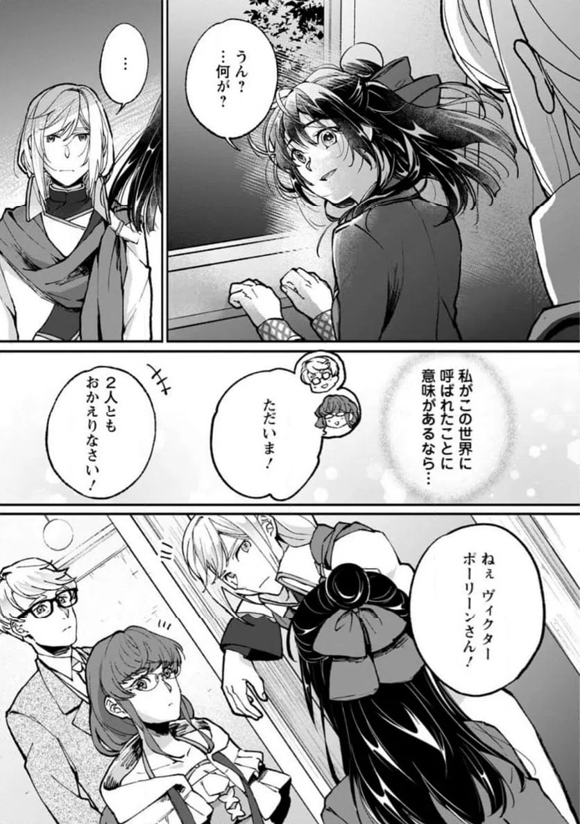 ページ 9 — 第9.1話