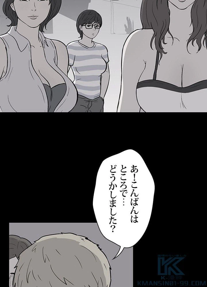 ページ 32 — 第18話