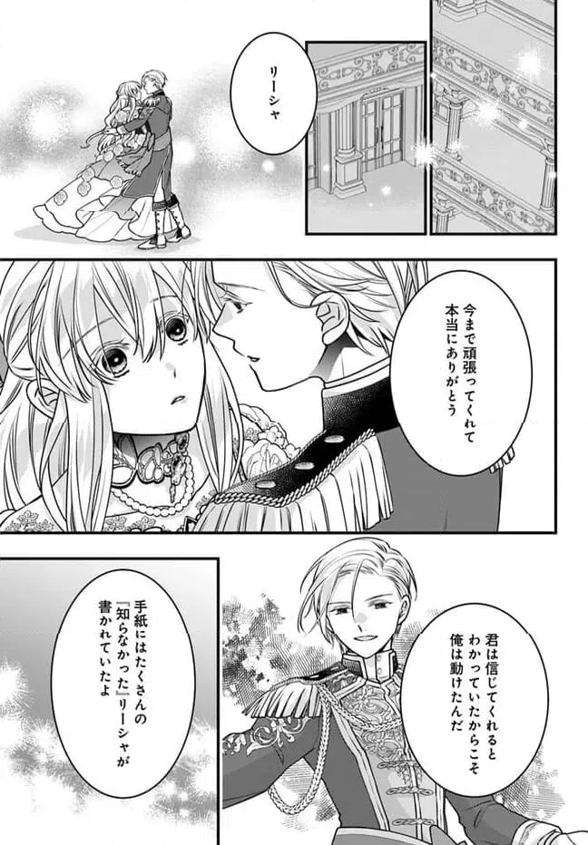ページ 23 — 第14話