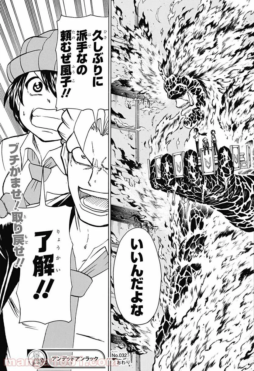 ページ 19 — 第32話