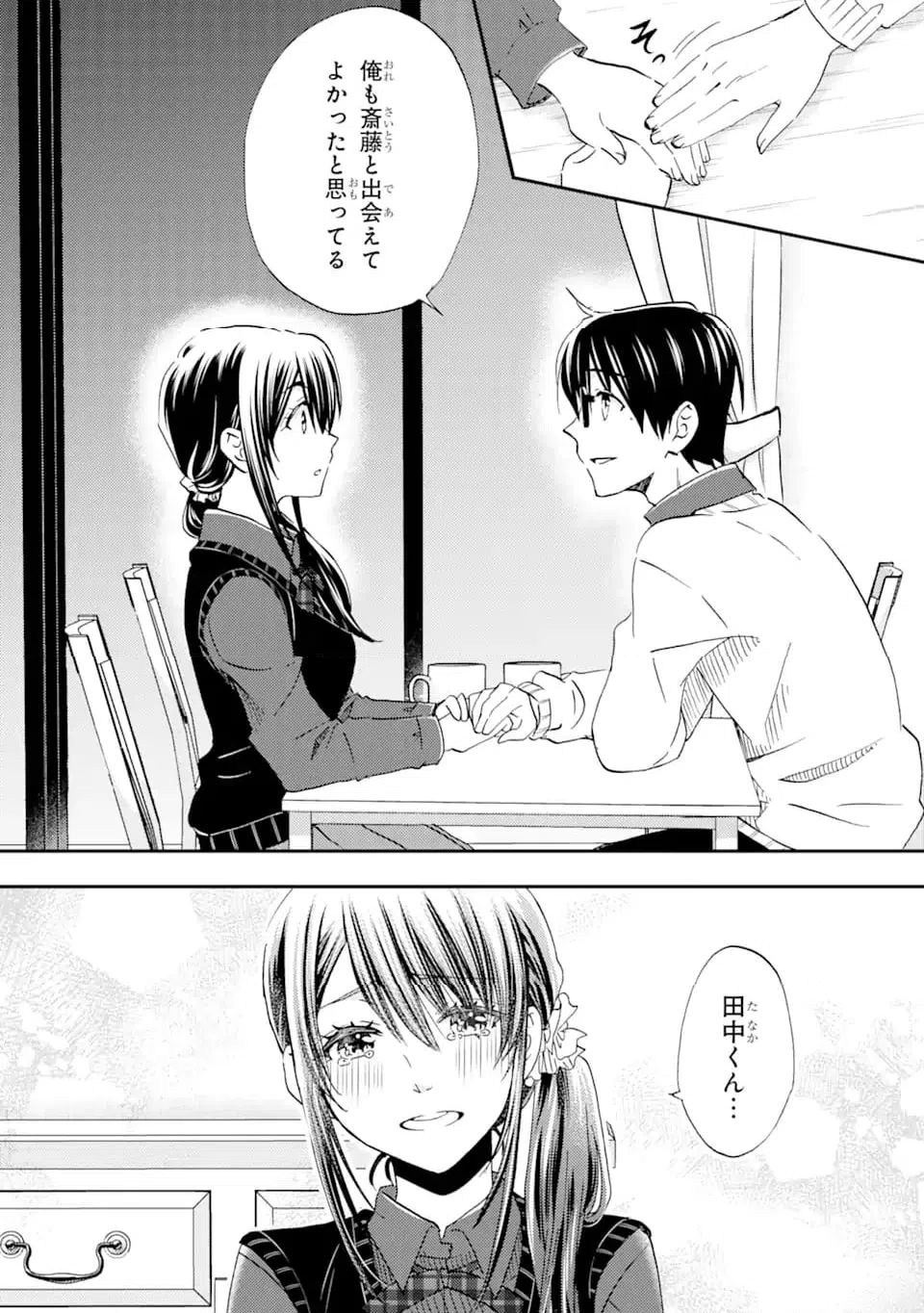 ページ 12 — 第36.2話