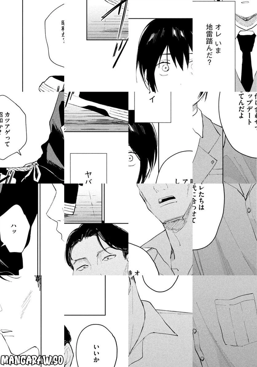 ページ 41 — 第1話