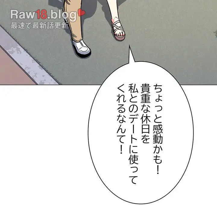 ページ 13 — 第23話