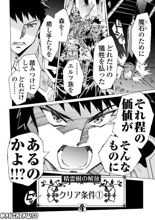 ページ 10 — 第51話