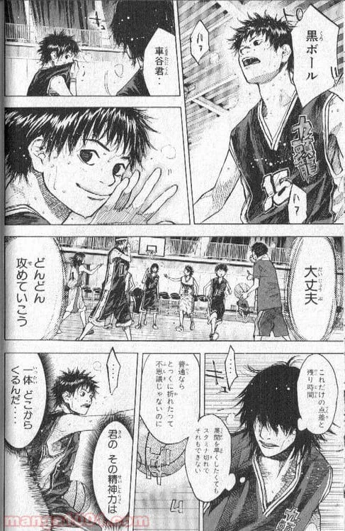 ページ 13 — 第137話
