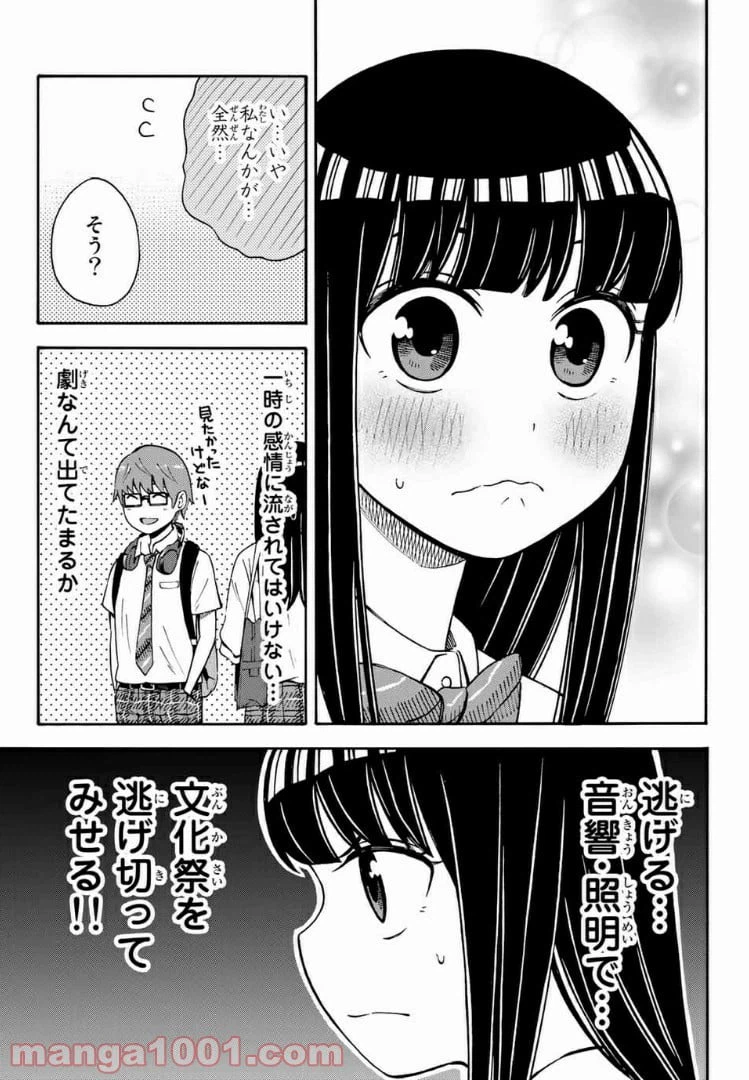ページ 7 — 第22話