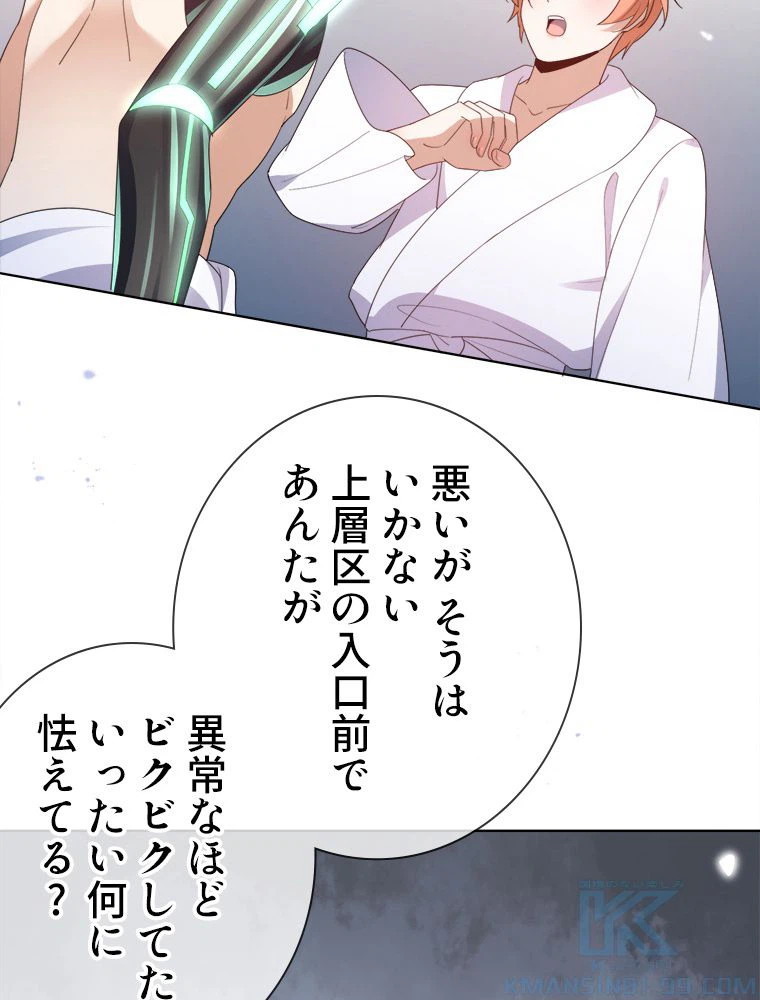 ページ 35 — 第121話