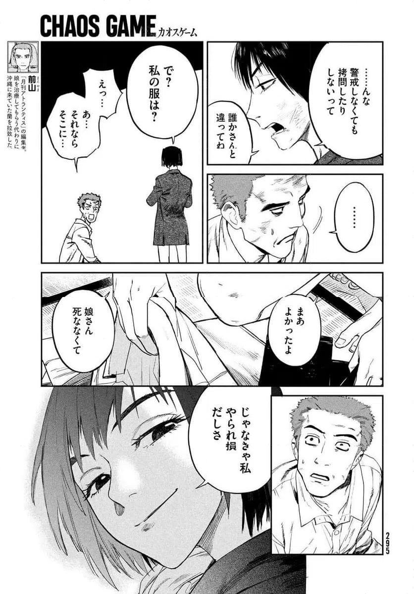ページ 9 — 第22話