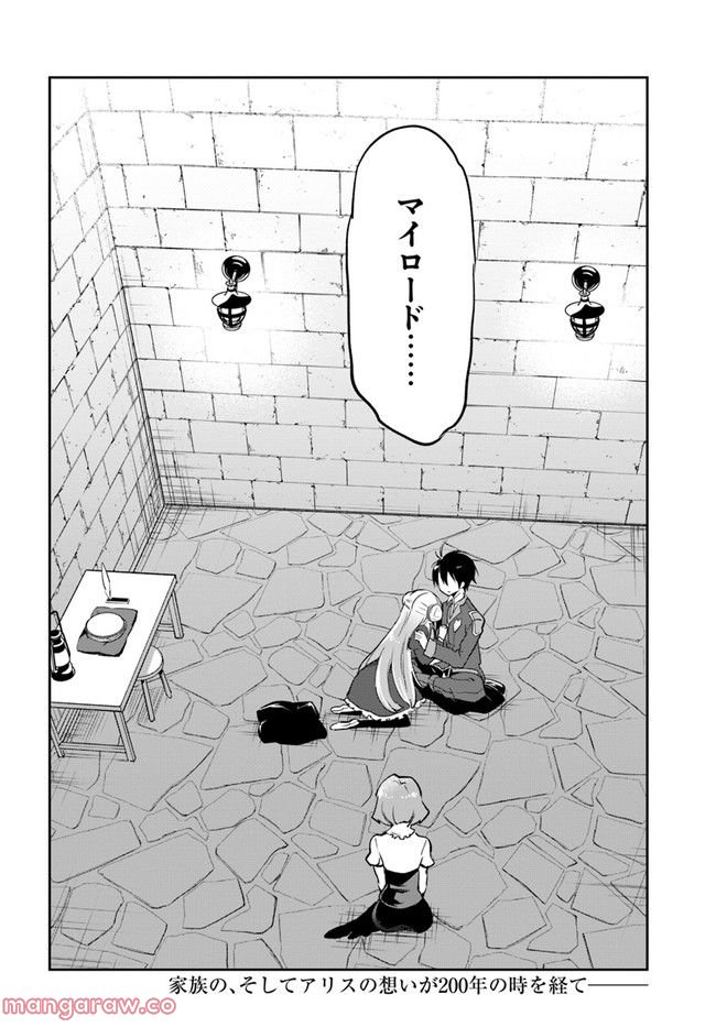 ページ 40 — 第24話