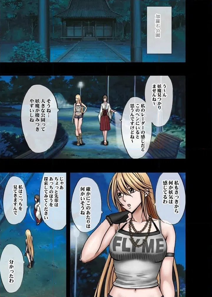 ページ 10 — 第1話