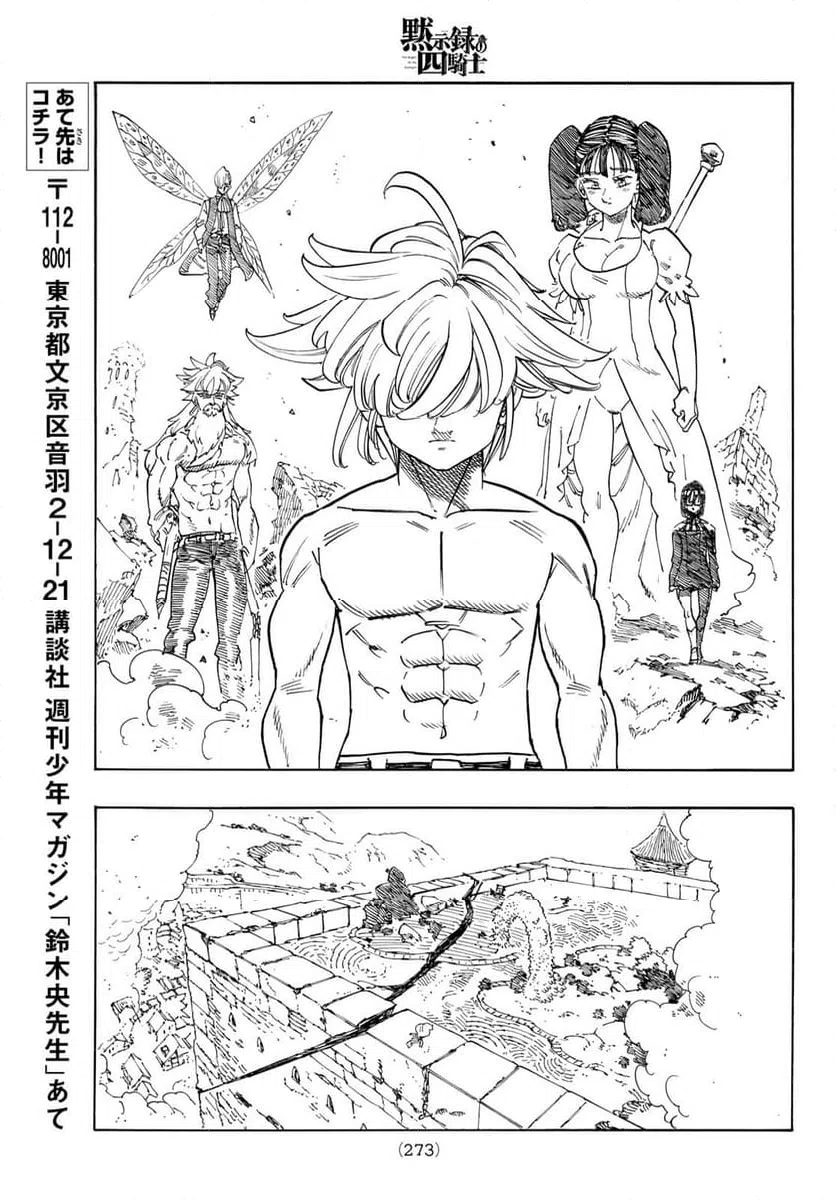ページ 19 — 第231話