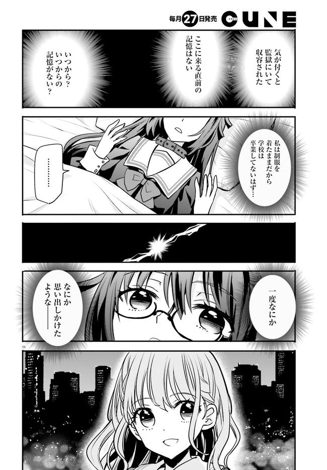 ページ 6 — 第15.1話